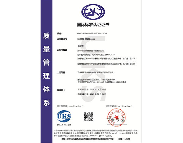ISO证书 中文版